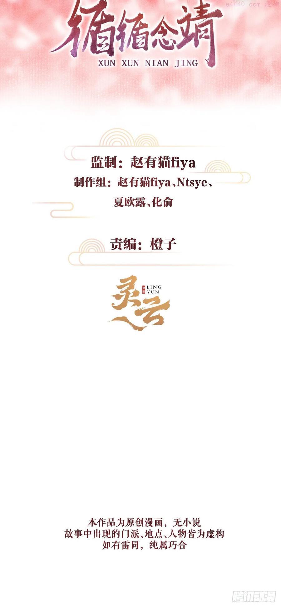 循声守卫漫画,136真的讨厌你吗2图