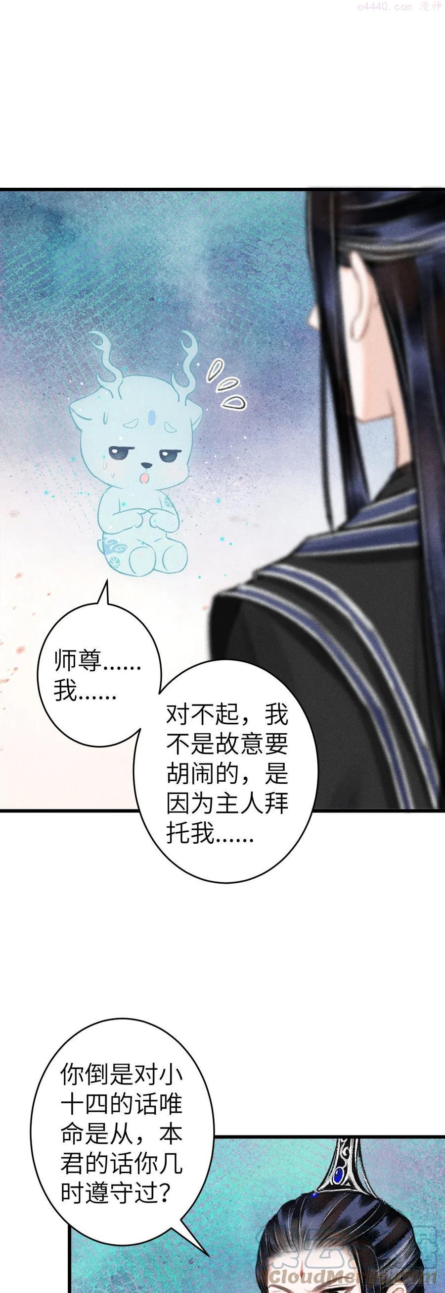 循循念靖在哪看漫画,132别想叫我守寡3图