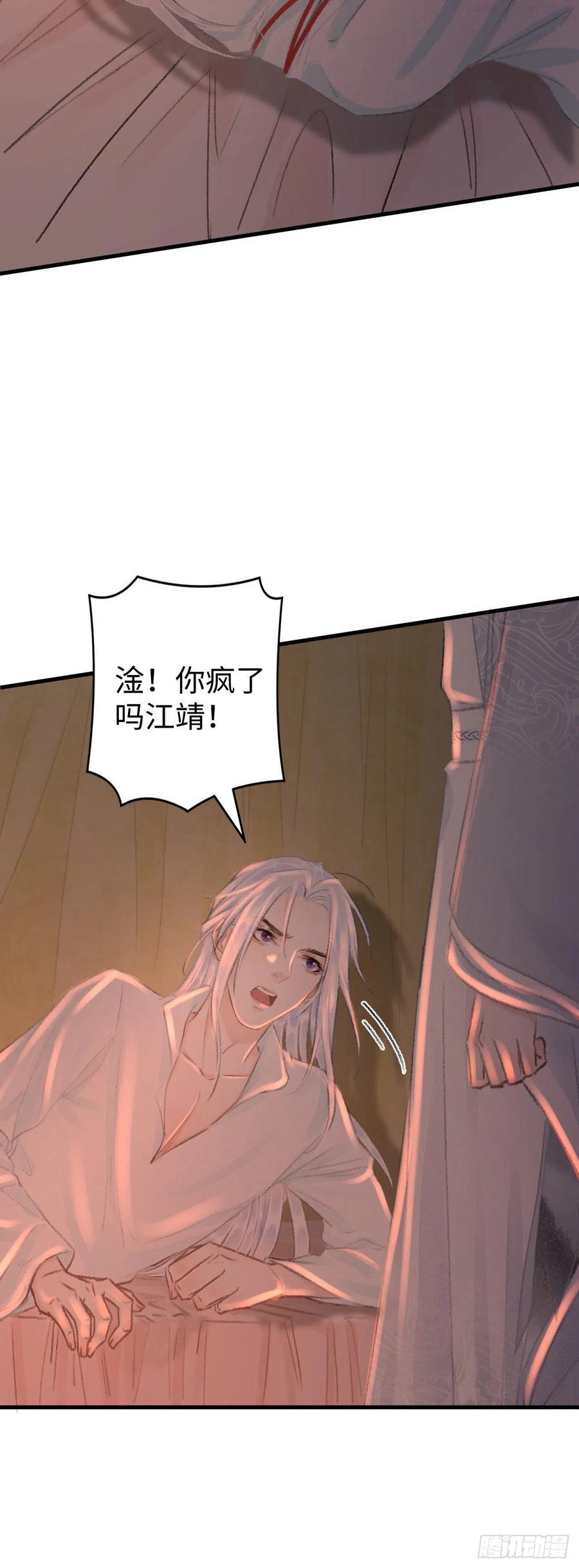 循循念靖漫画免费阅读下拉式漫画,21春宵苦短4图