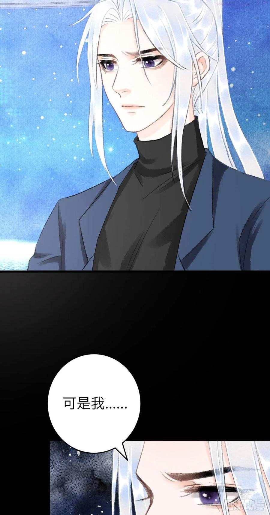 循循善诱的老师漫画,25温情相拥5图