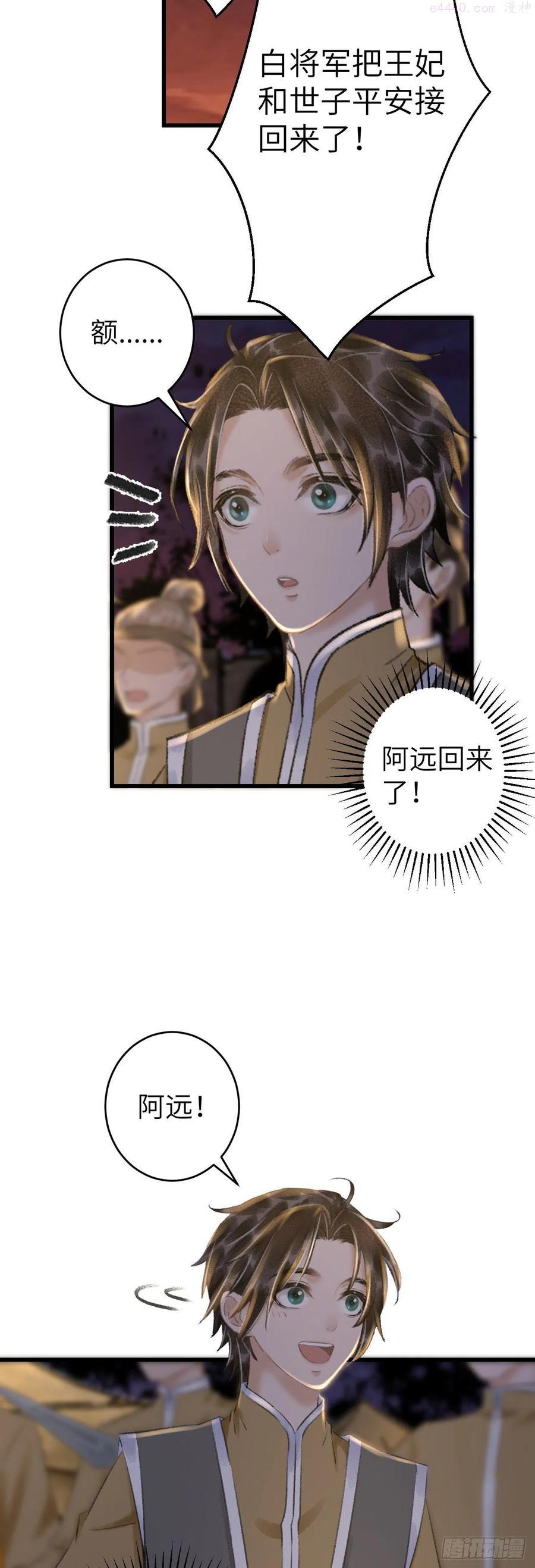 循循诱导与循循善导的区别漫画,62一梦前尘5图