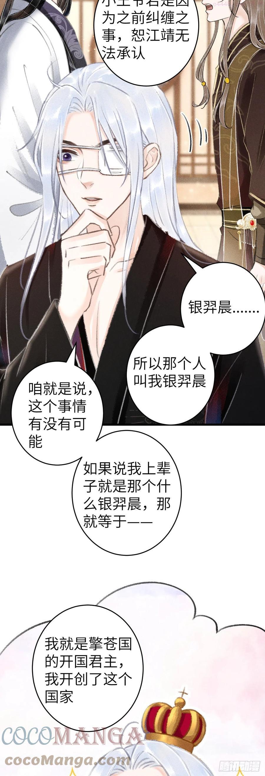 循声守卫漫画,136真的讨厌你吗5图