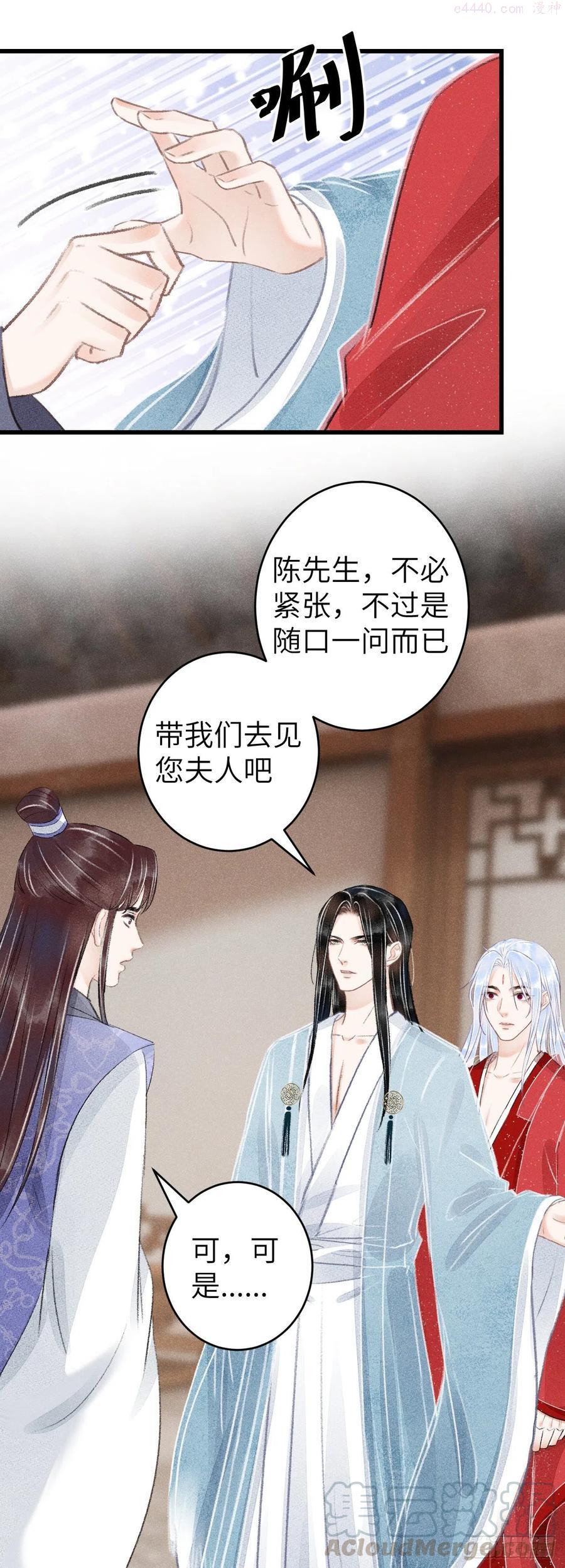 循怎么读漫画,91突降挑衅者5图