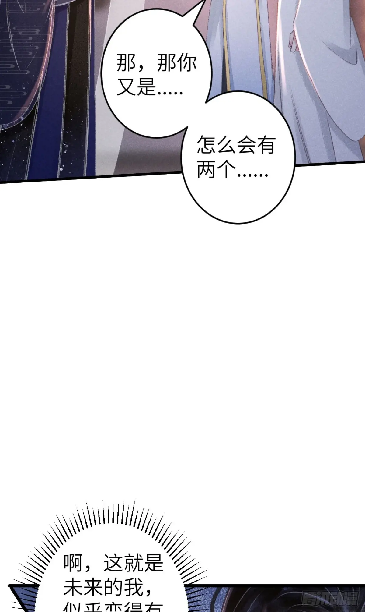 循循诱导和谆谆诱导区别漫画,245·师尊的感情5图