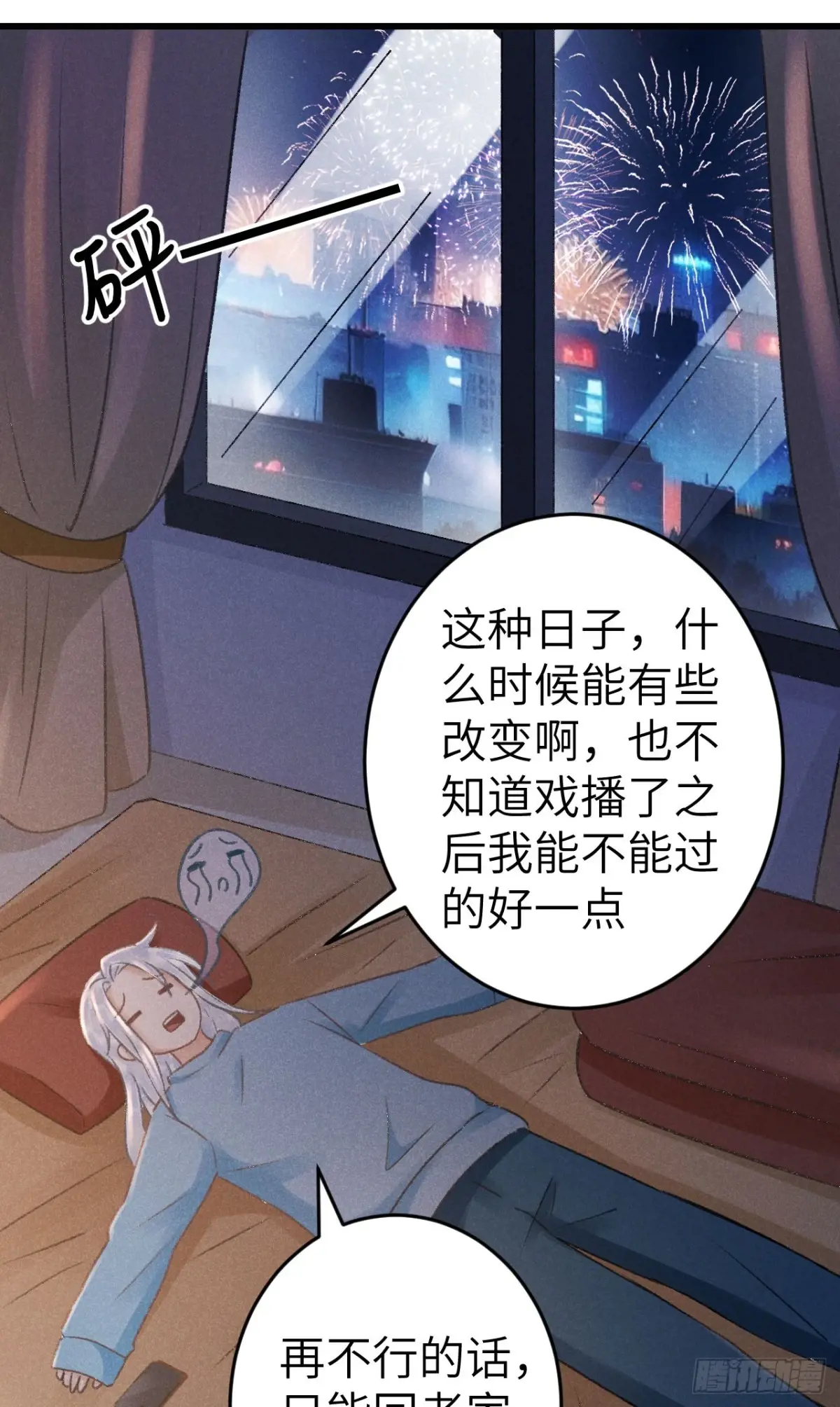 循循什么什么成语漫画,248·新年特别篇5图