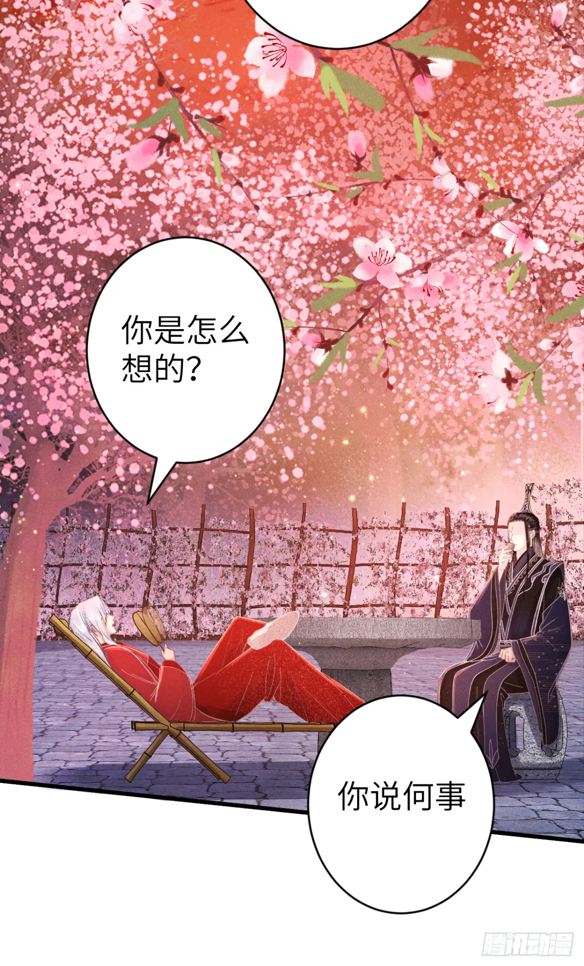 循循念靖漫画在哪看漫画,251·你们真蠢4图