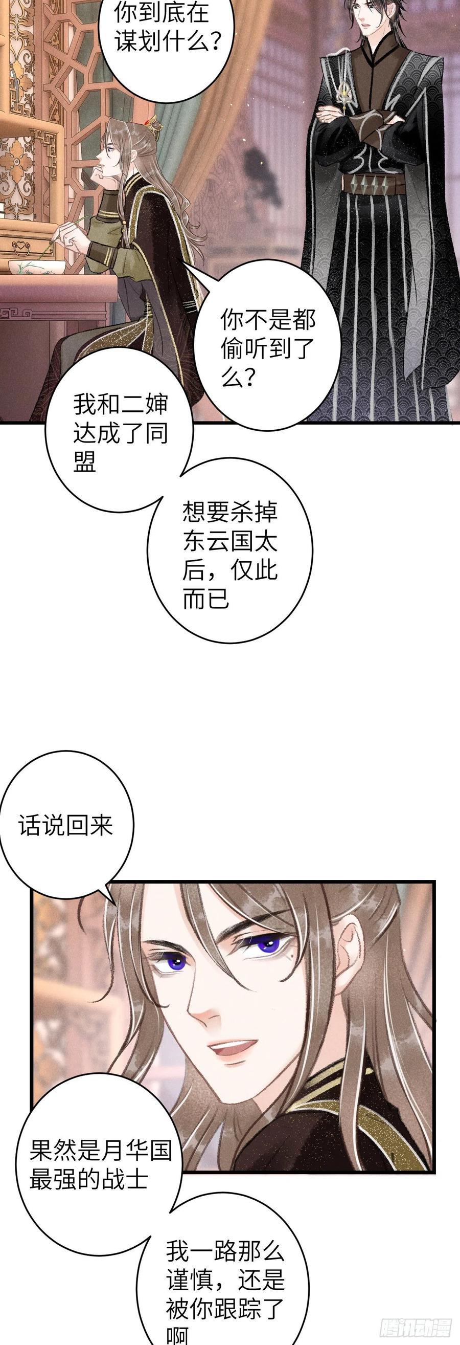 循循念靖漫画完结了吗漫画,57贴身之物4图