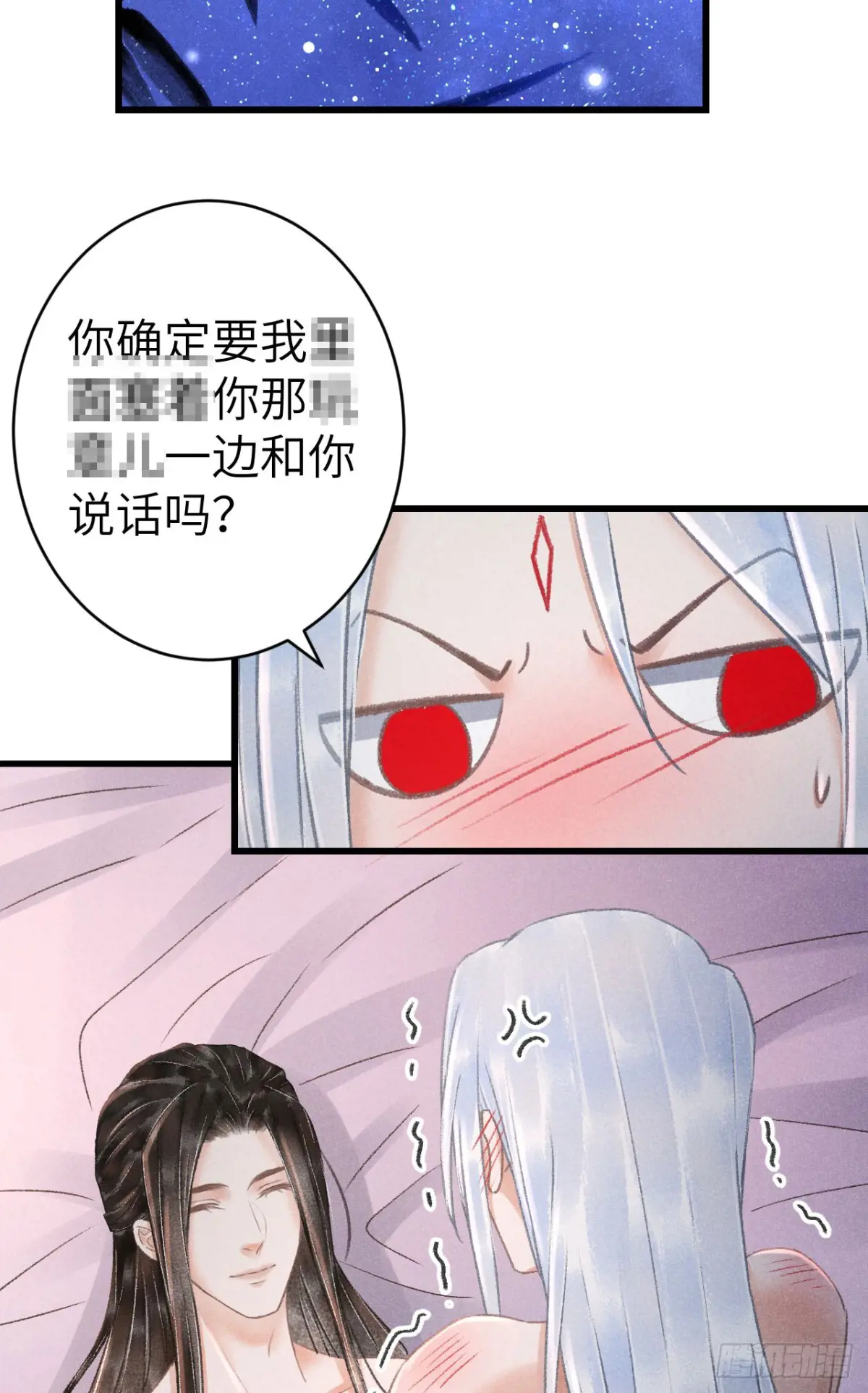 循循念靖小说最新章节漫画,253·夫夫同心4图