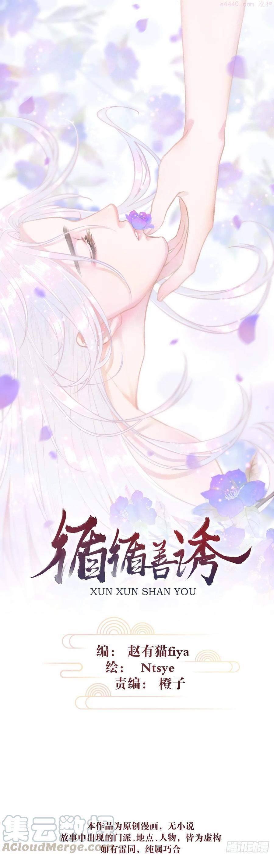循循念靖小说最新章节漫画,番外喜欢你1图