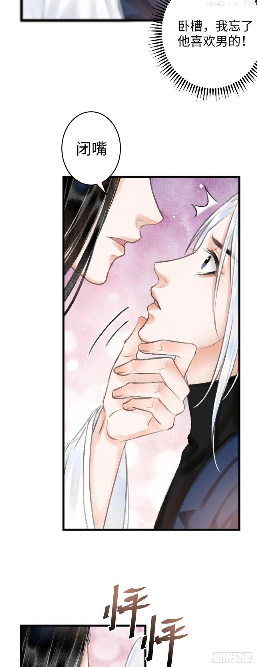 循循念靖免费阅读古古漫画网漫画,3金屋藏娇4图