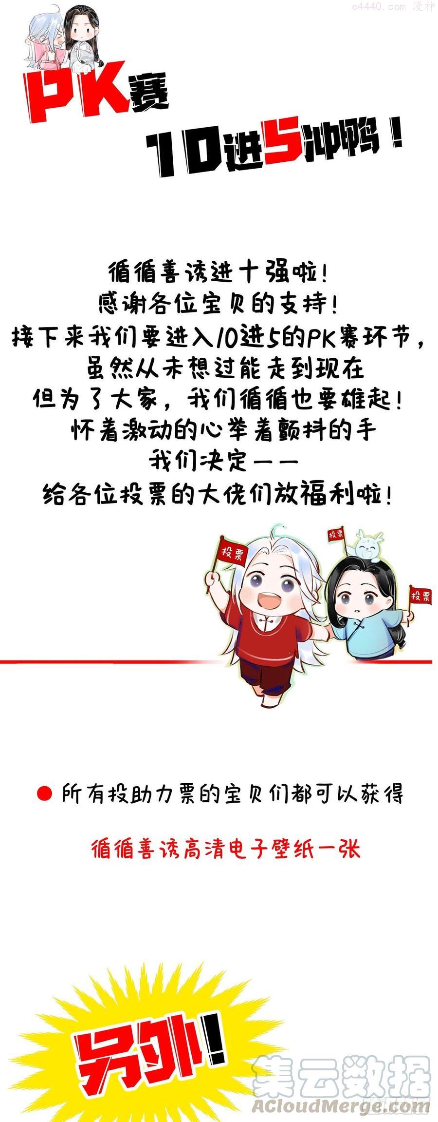 循循什么漫画,PK赛放福利啦1图
