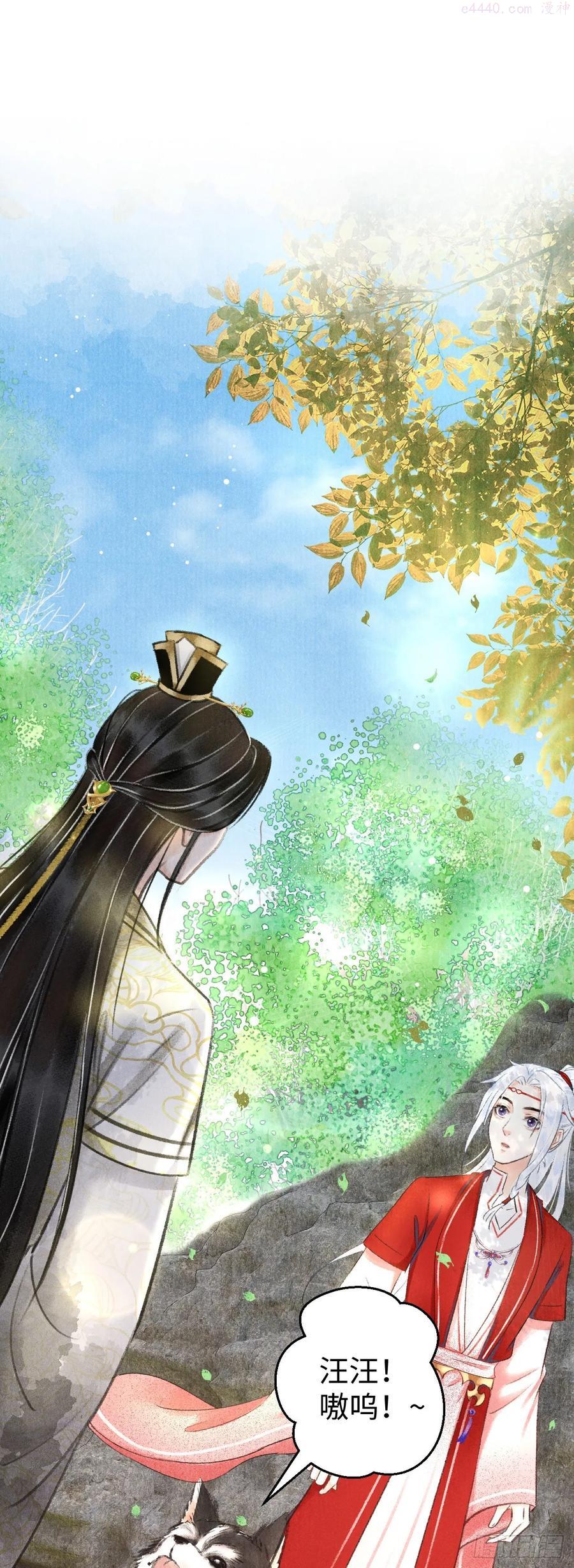循循念靖小说最新章节漫画,6酒醉之后2图
