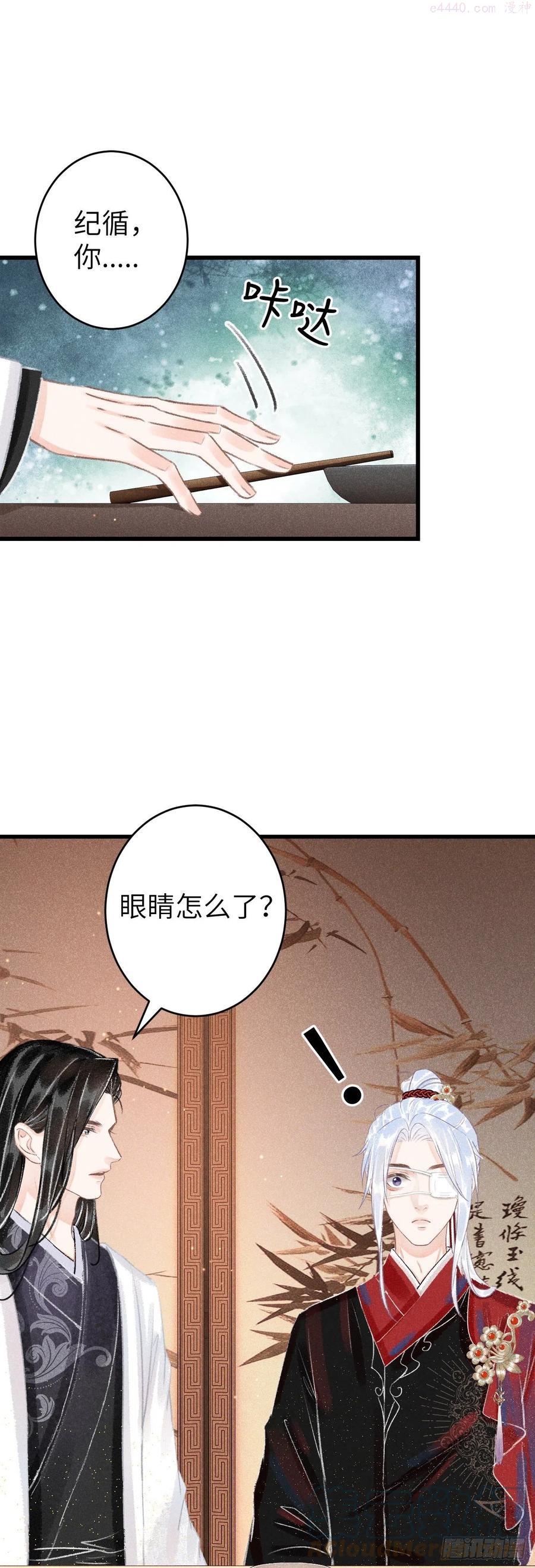 循循念靖漫画有小说版吗漫画,113眼罩下的秘密5图