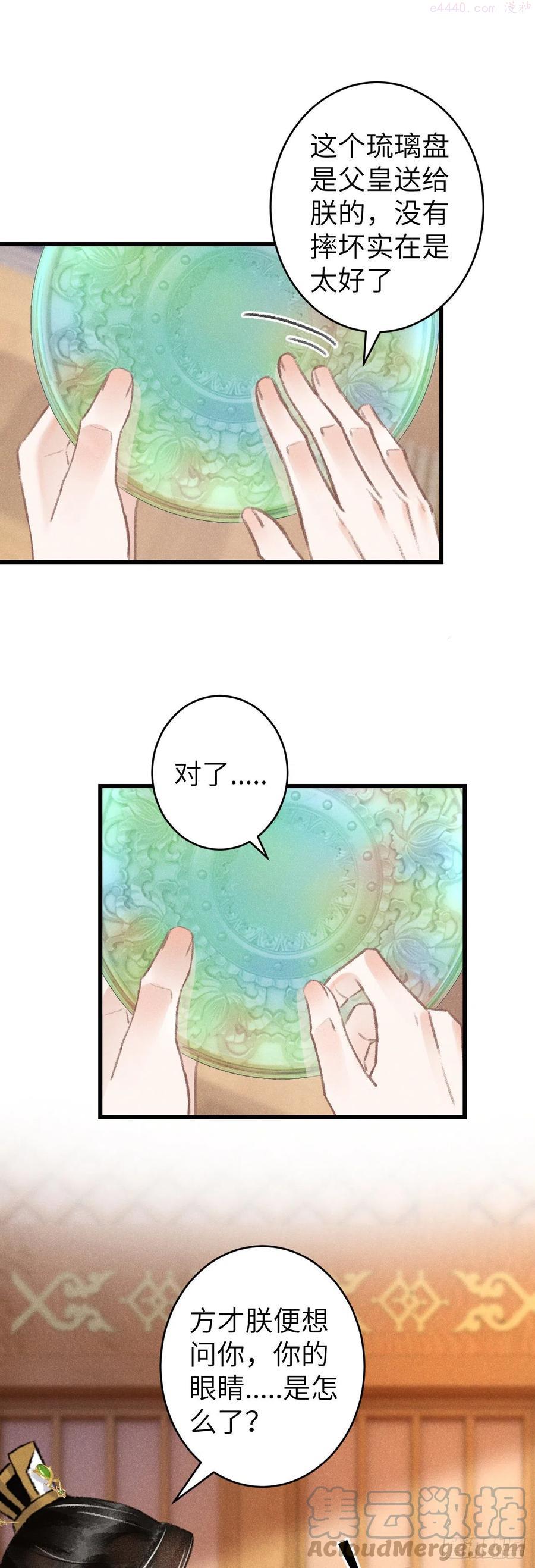 循循念靖漫画在哪看漫画,117分床睡3图