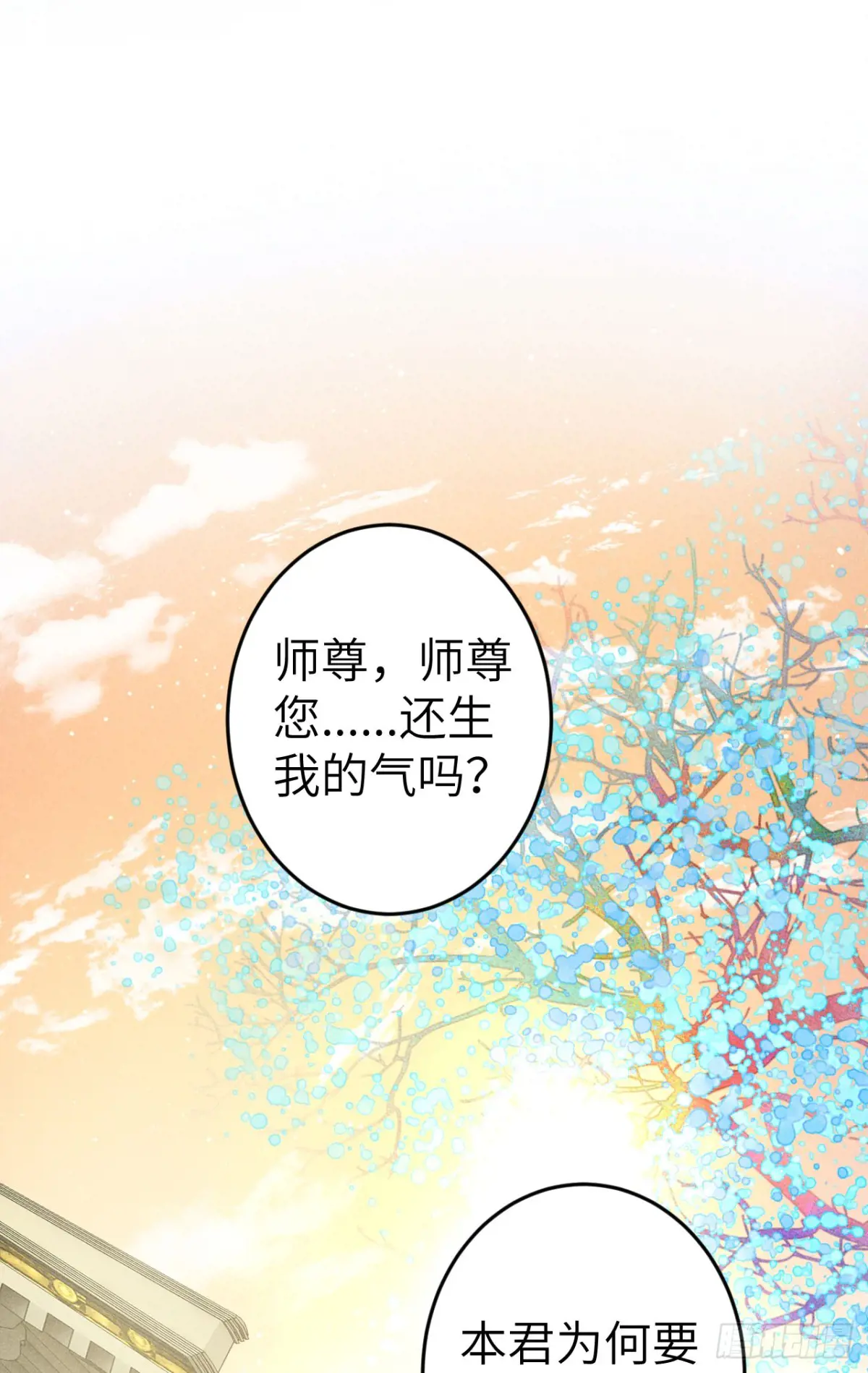 循循念靖漫画免费阅读下拉式漫画,249·合作计划3图