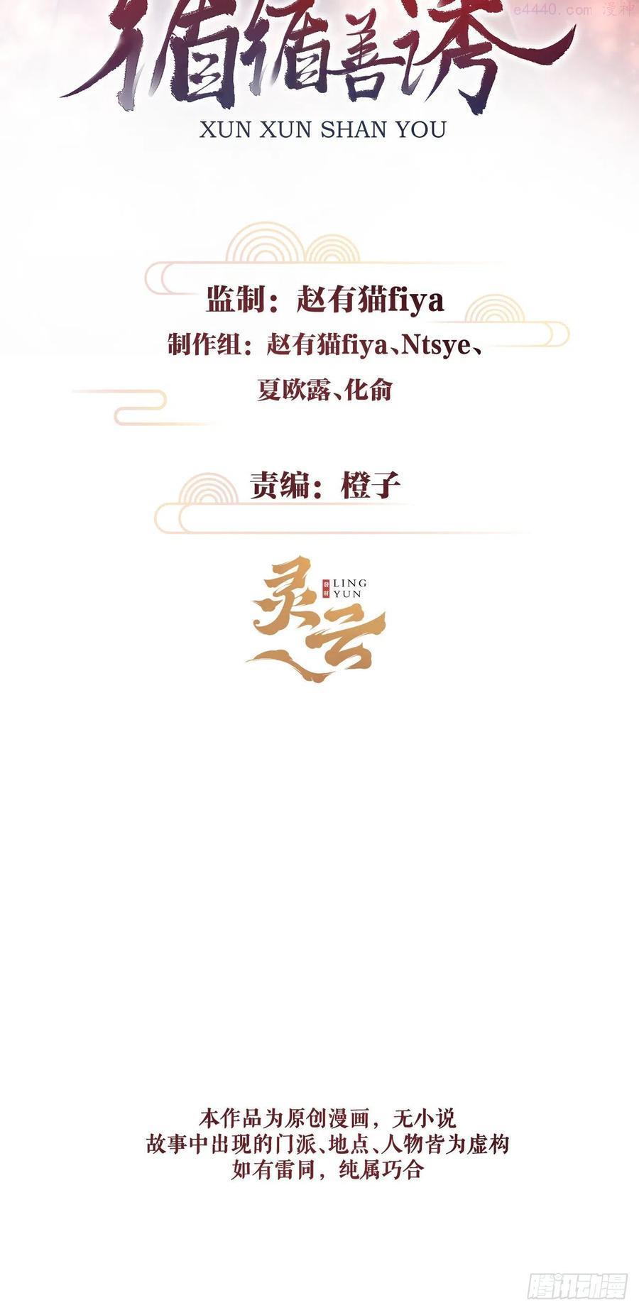 循循念靖在哪看漫画,106晨霄神君的秘密2图