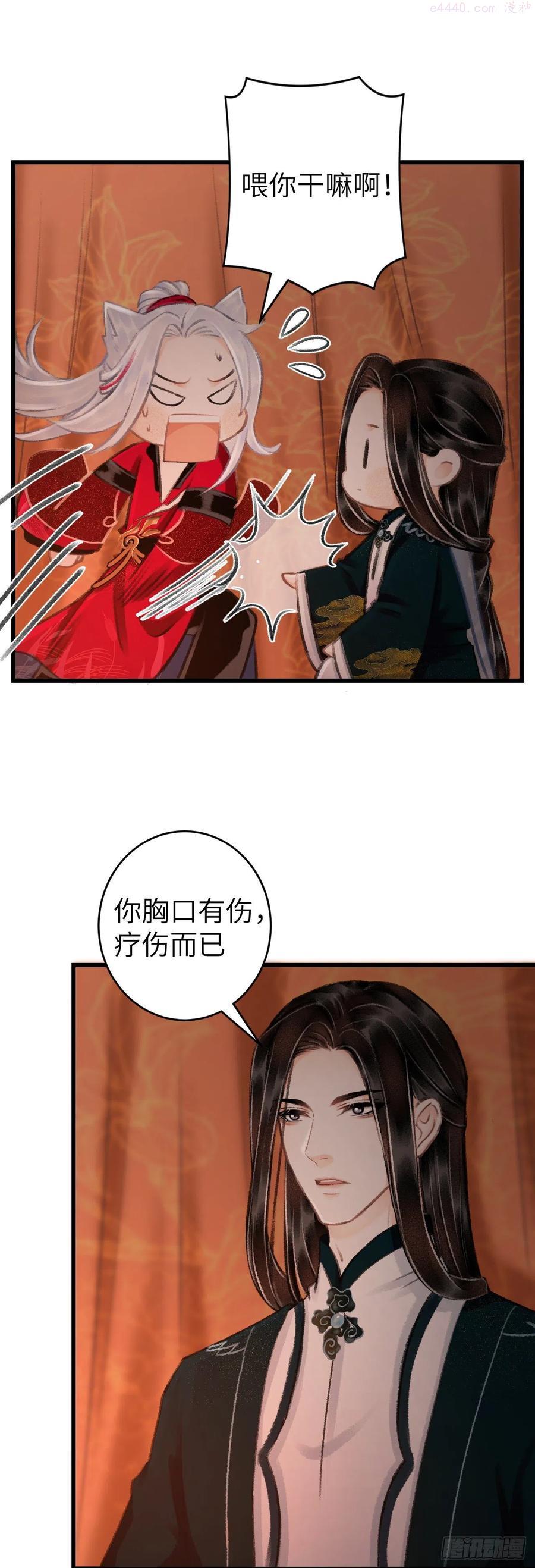循循念靖小说最新章节漫画,40疑似5图