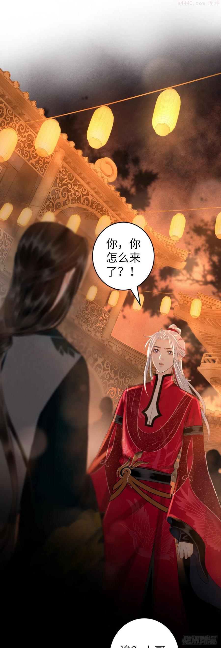 循循念靖小说最新章节漫画,53步步错3图