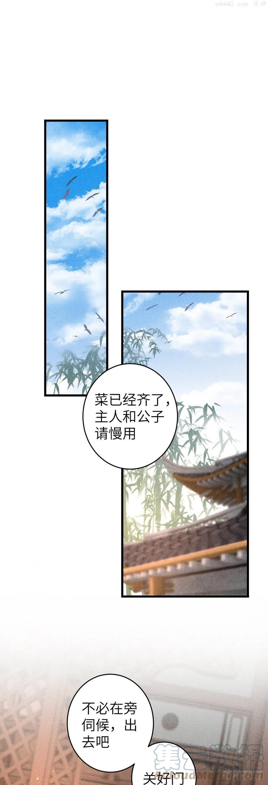循循念靖漫画有小说版吗漫画,113眼罩下的秘密3图