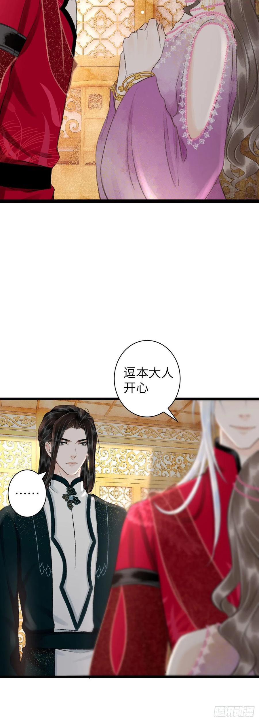 循循念靖小说最新章节漫画,43男妾5图