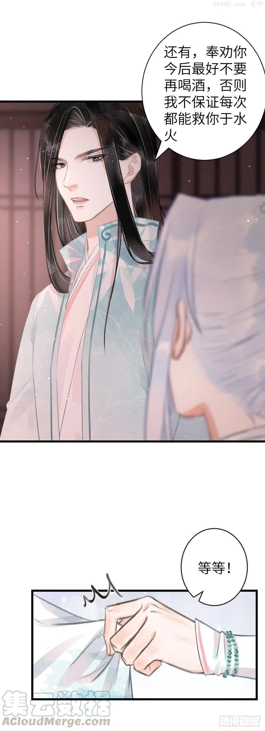 循循念靖小说最新章节漫画,73意乱迷情下3图