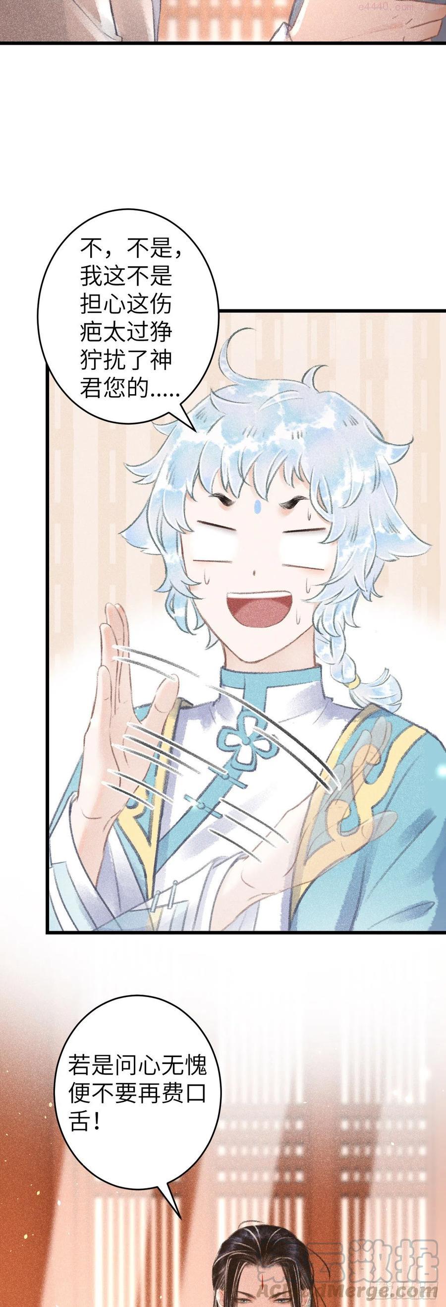 循循念靖小说最新章节漫画,90赤诚相见5图