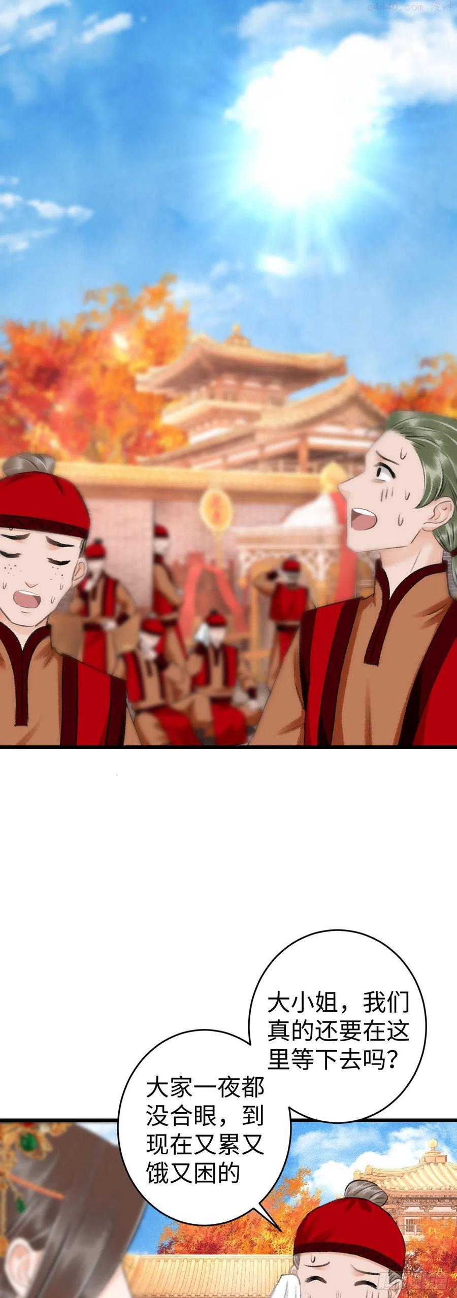 循循诱导与循循善导的区别漫画,38师徒较量5图