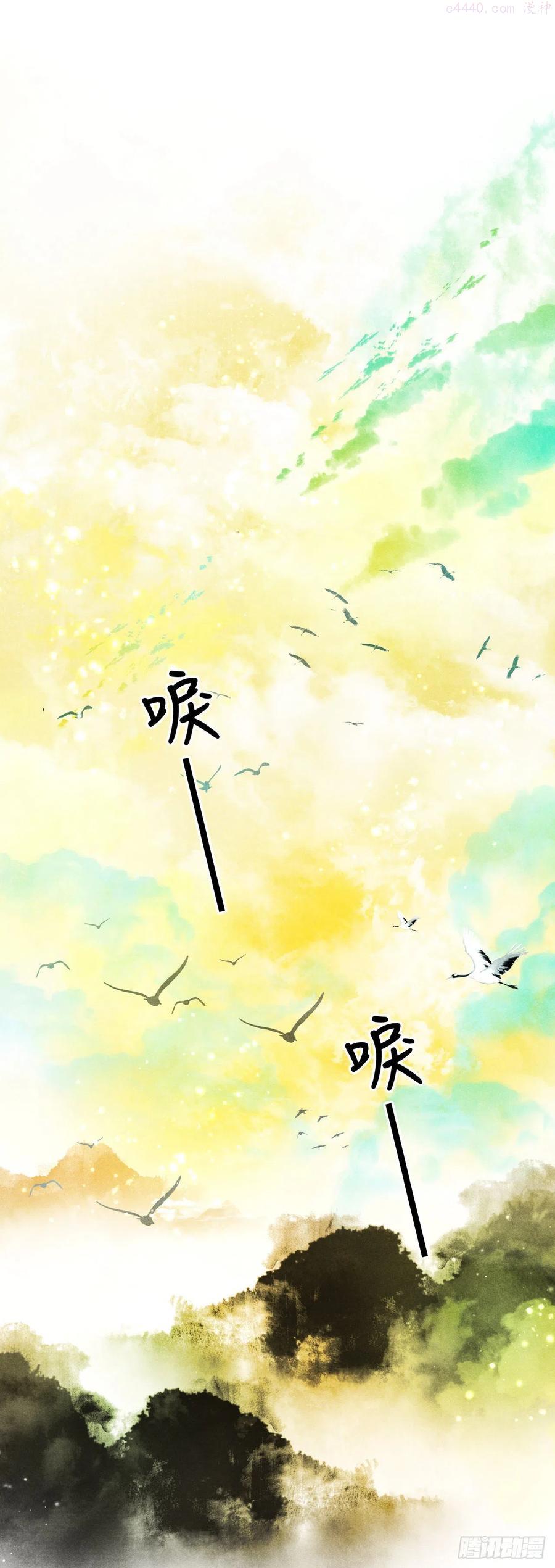 循循念靖在哪看漫画,106晨霄神君的秘密3图
