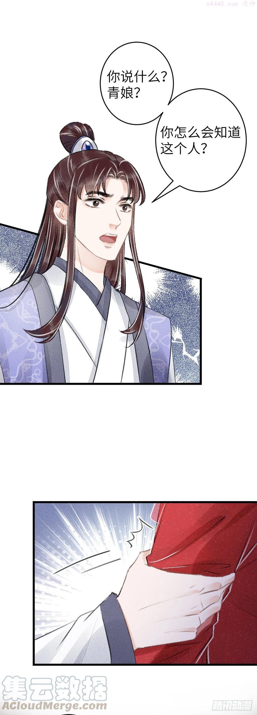 循怎么读漫画,91突降挑衅者3图