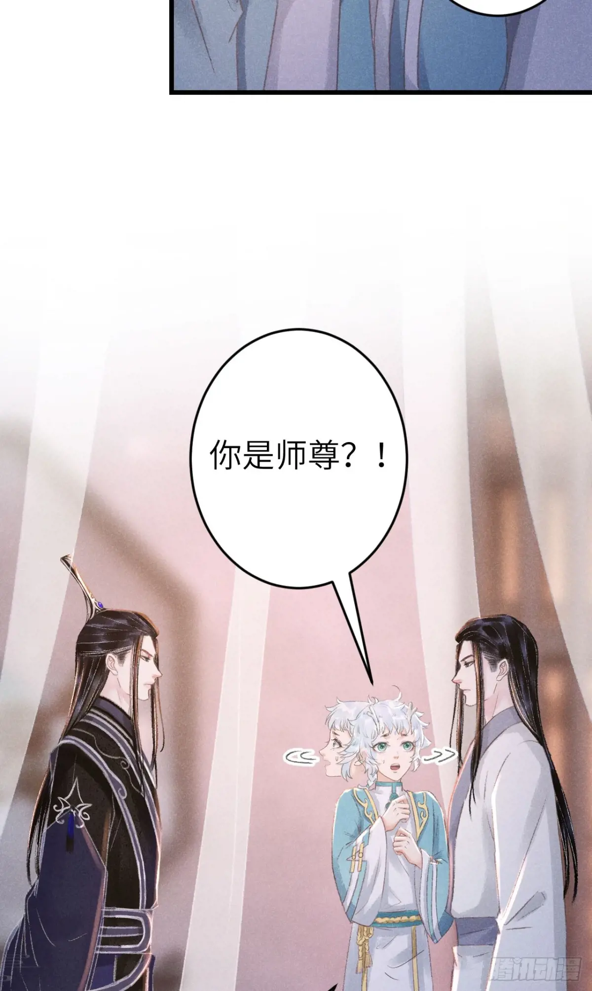 循循诱导和谆谆诱导区别漫画,245·师尊的感情4图