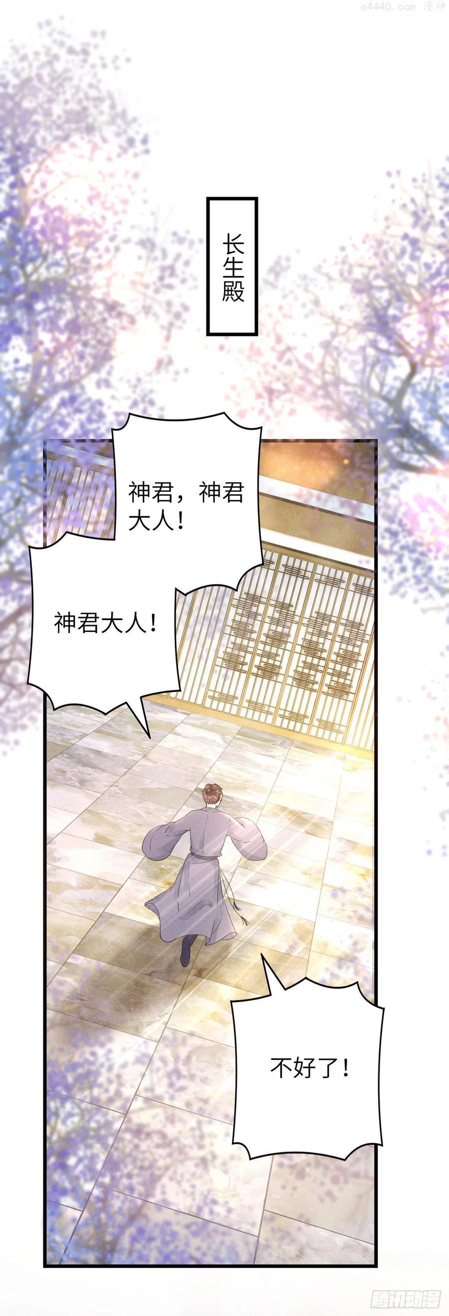 循循念靖大结局漫画,105唇唇相对的含义3图