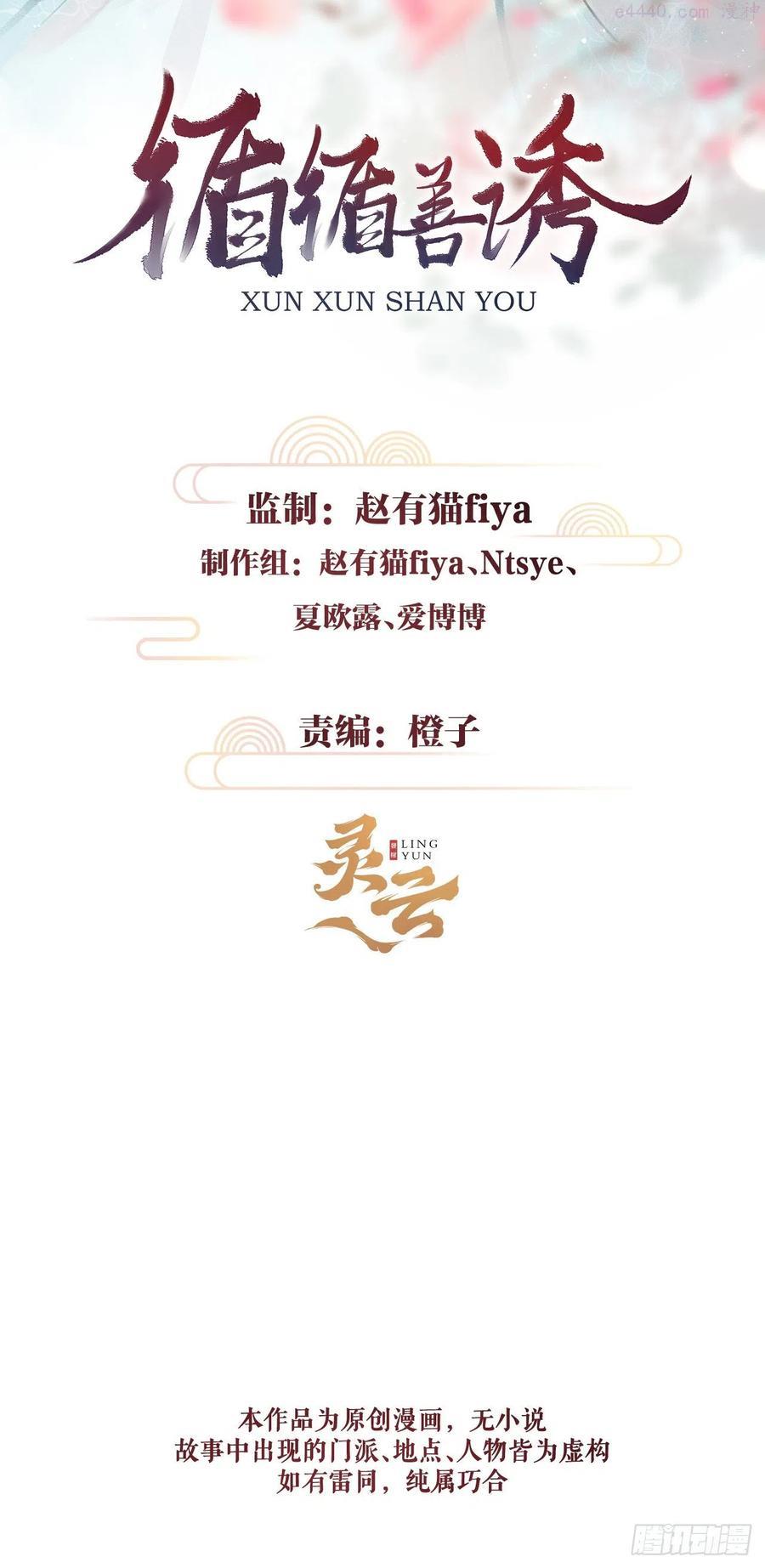 循循念靖漫画免费阅读下拉式零点漫画漫画,68吃醋402图