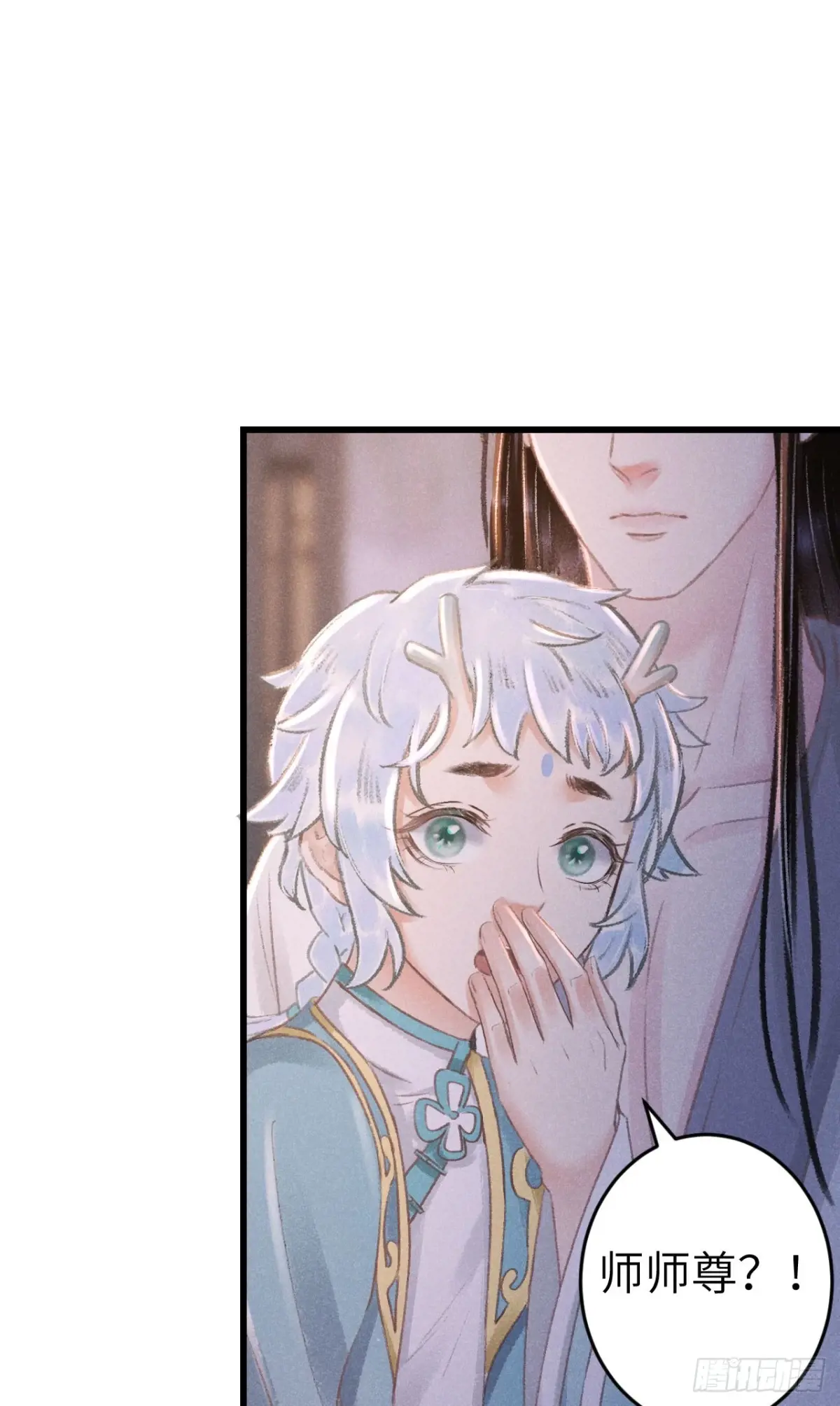 循循诱导和谆谆诱导区别漫画,245·师尊的感情3图