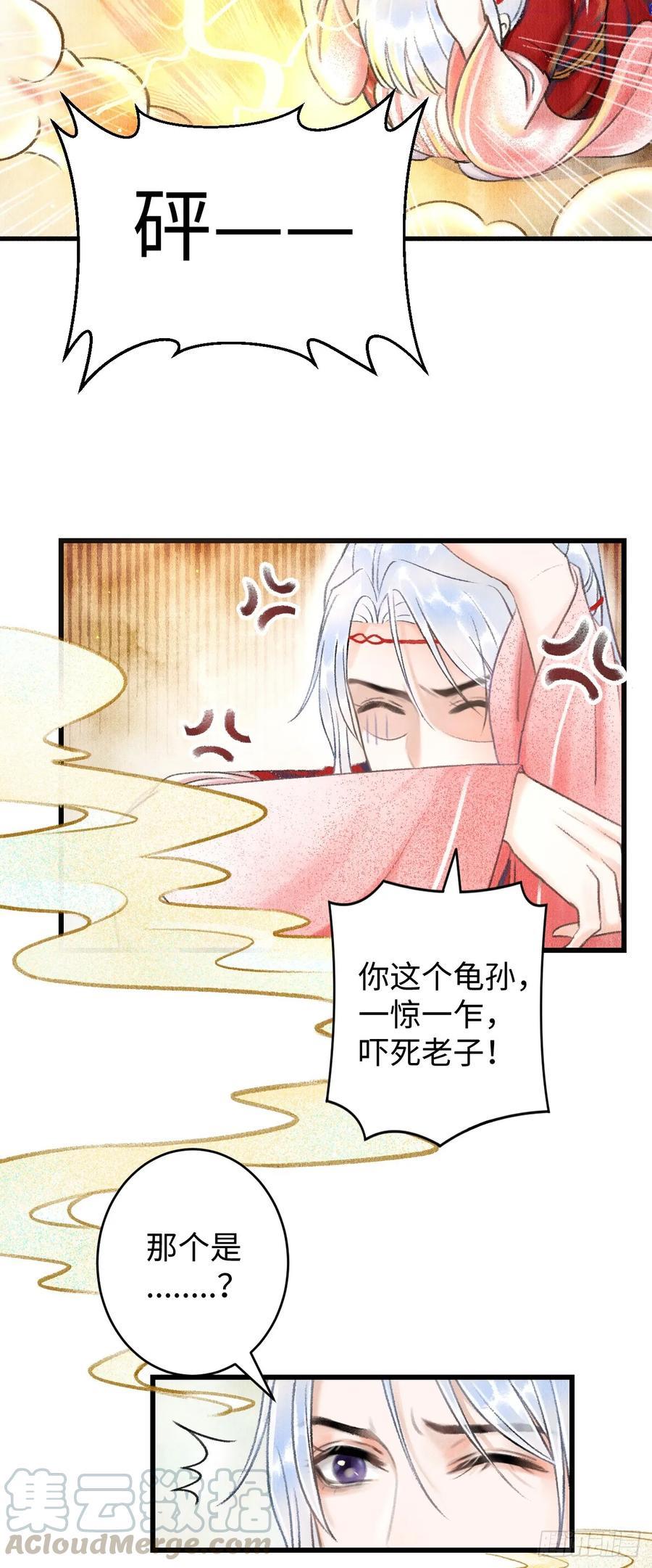 循循什么什么成语漫画,4诱惑的威逼5图