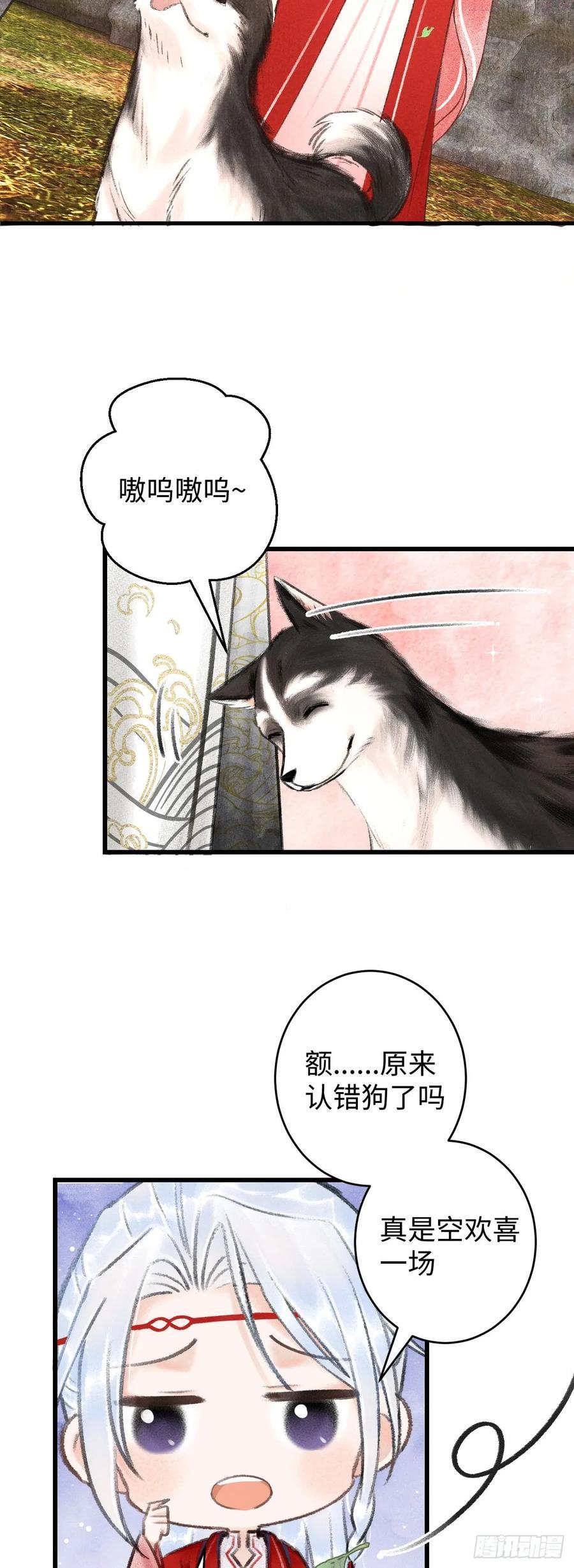 循循念靖小说最新章节漫画,6酒醉之后3图
