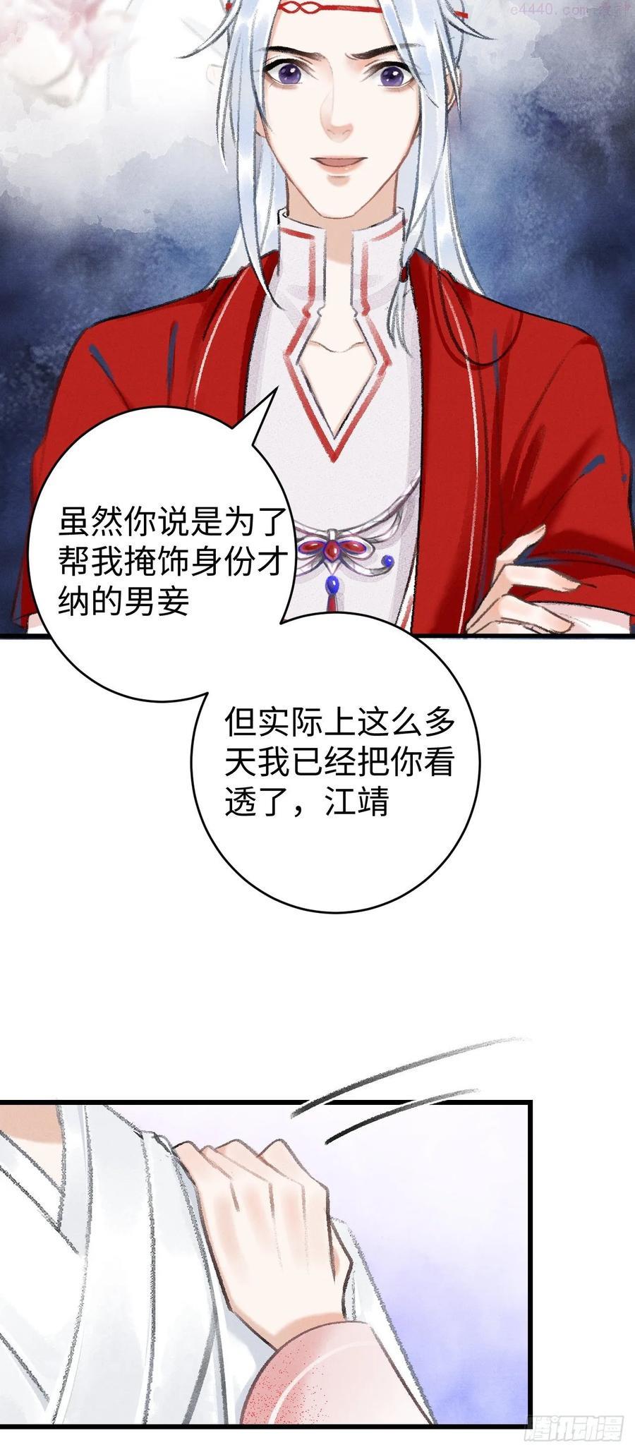 循循诱导和谆谆诱导区别漫画,10对女人没兴趣4图