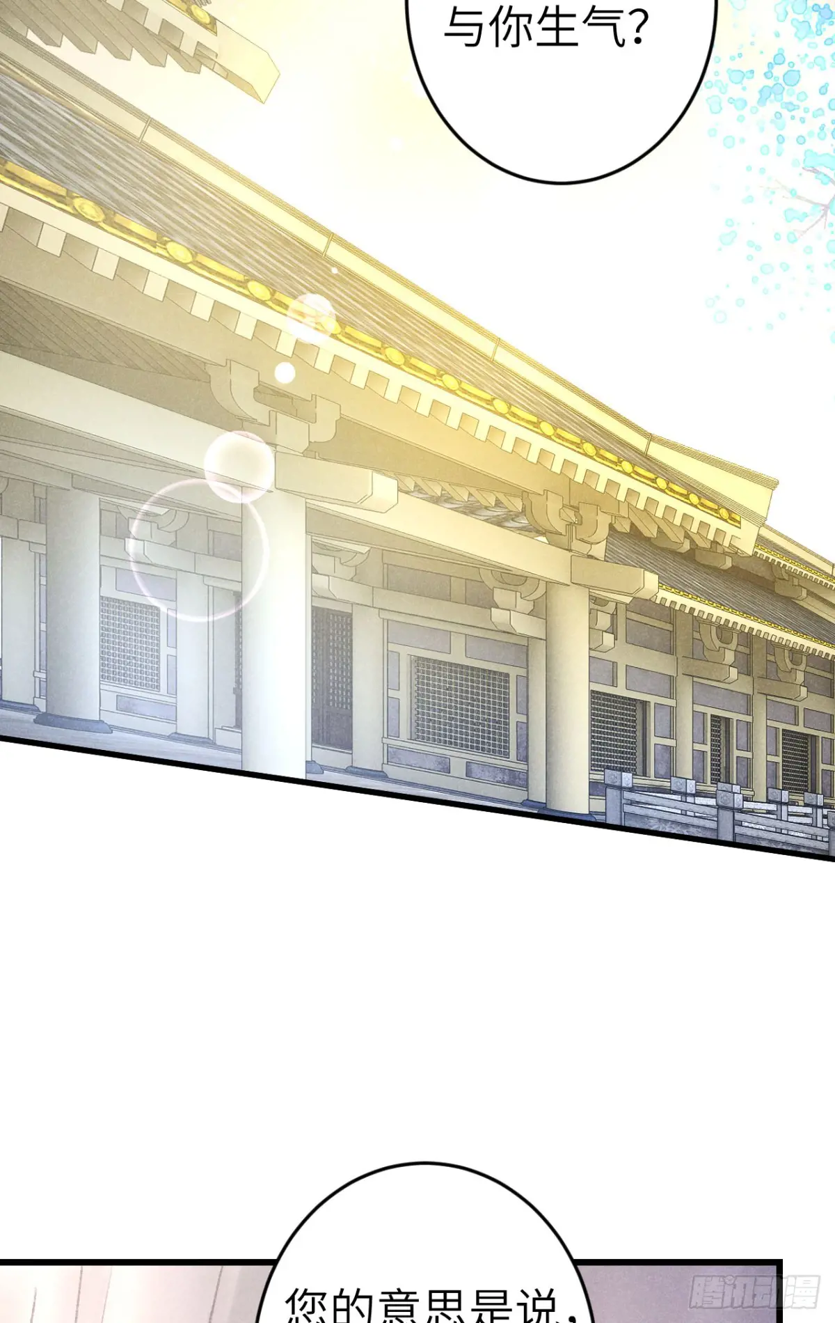 循循念靖漫画免费阅读下拉式漫画,249·合作计划4图