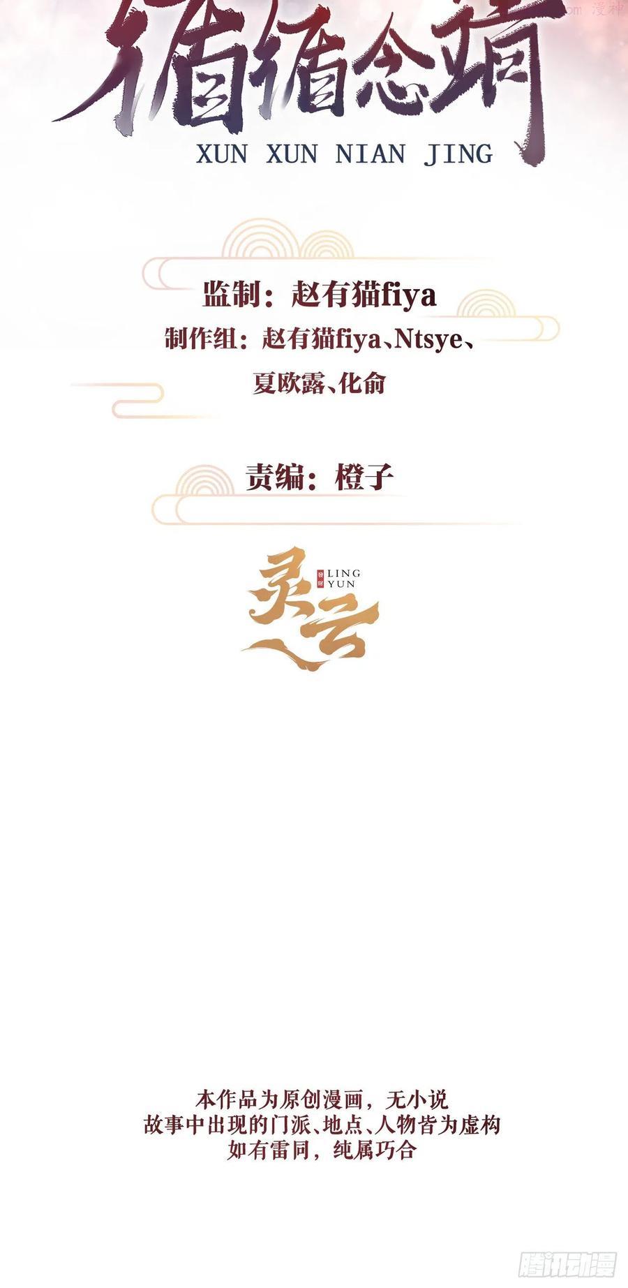 循循念靖小说最新章节漫画,108情为何物2图