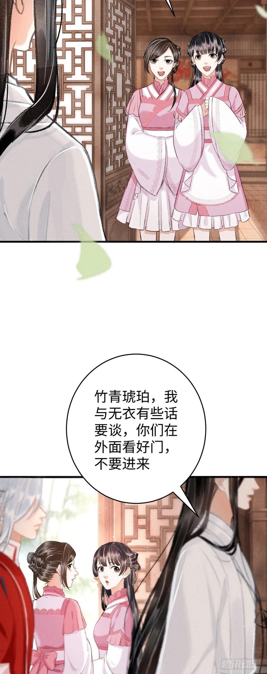 循循善诱的解释漫画,9占有欲3图