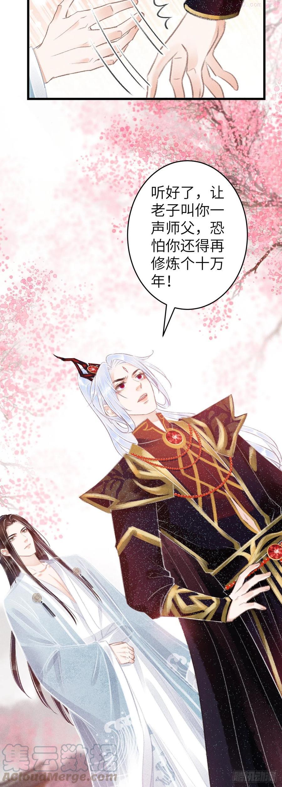 循循念靖大结局漫画,77试试就试试5图
