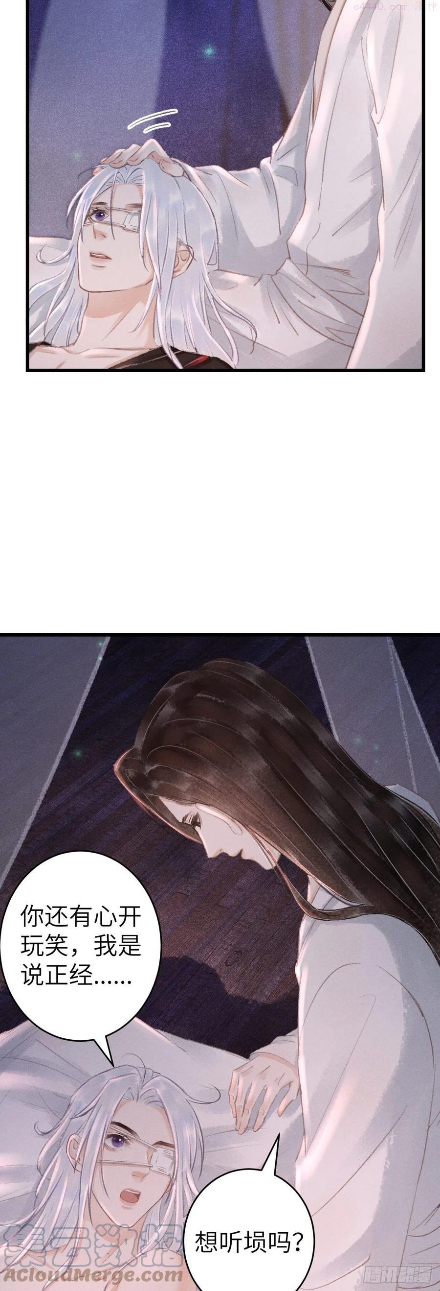 循循善诱的老师漫画,134有人甜蜜有人忧5图