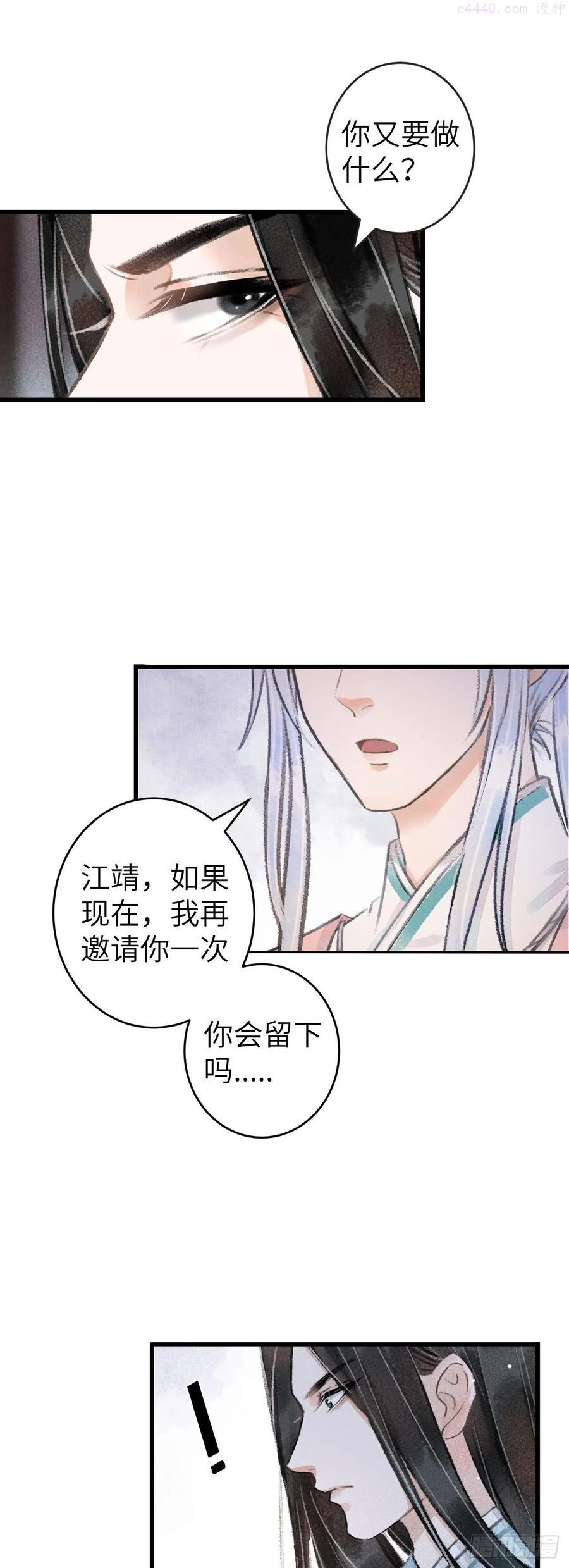 循循念靖小说最新章节漫画,73意乱迷情下4图
