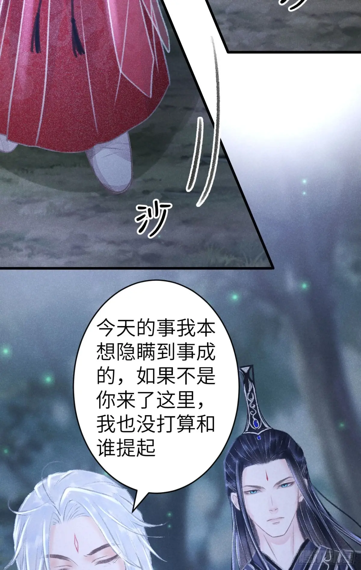循循善诱同义词漫画,252·我有个觉想跟你睡一下5图