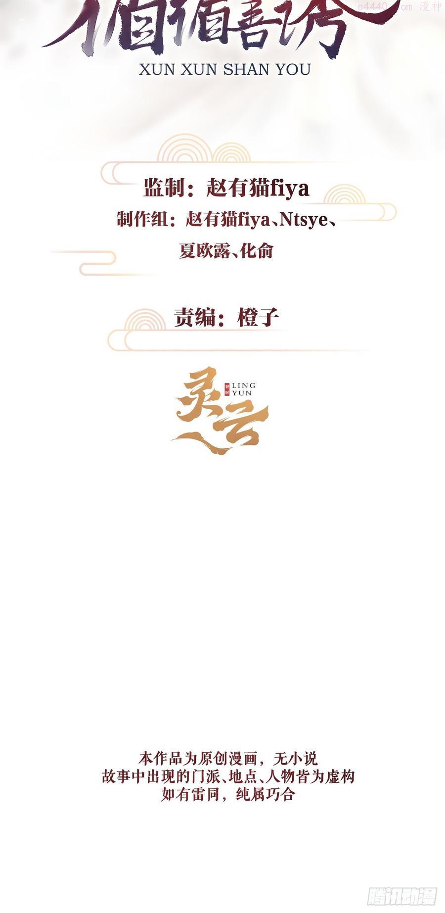 循循什么什么成语漫画,85你我的不同2图