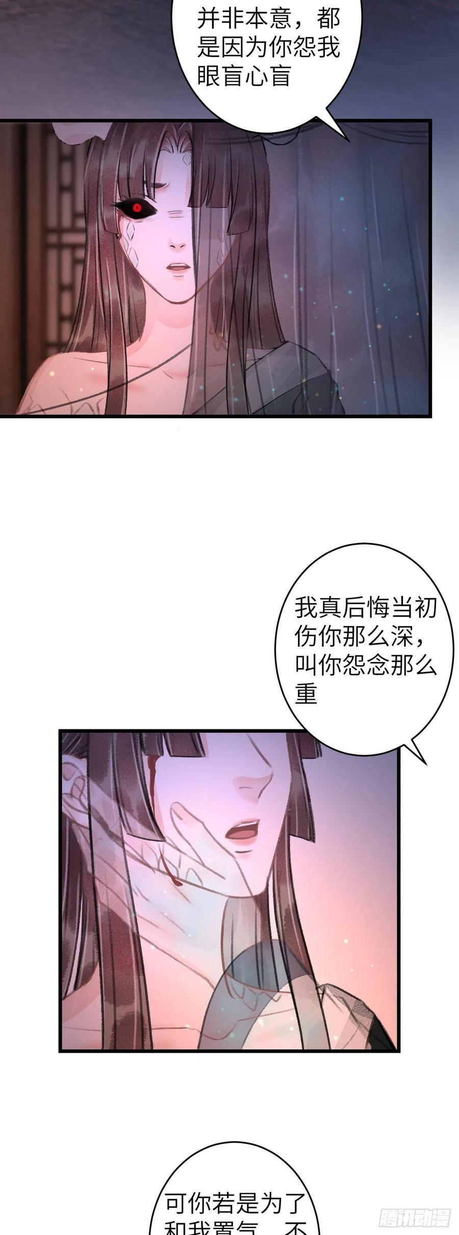 循循念靖漫画免费阅读下拉式六漫画漫画,96神仙他不懂爱4图