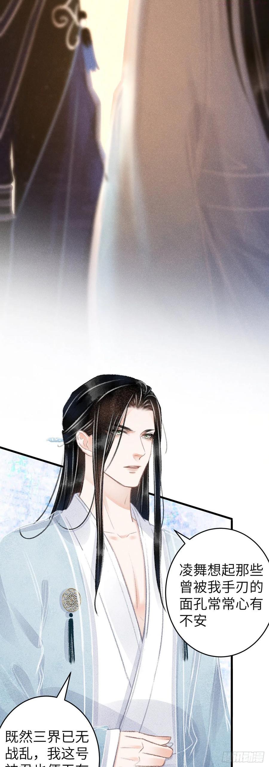循循念靖古风漫画网漫画,102真的离开吗4图