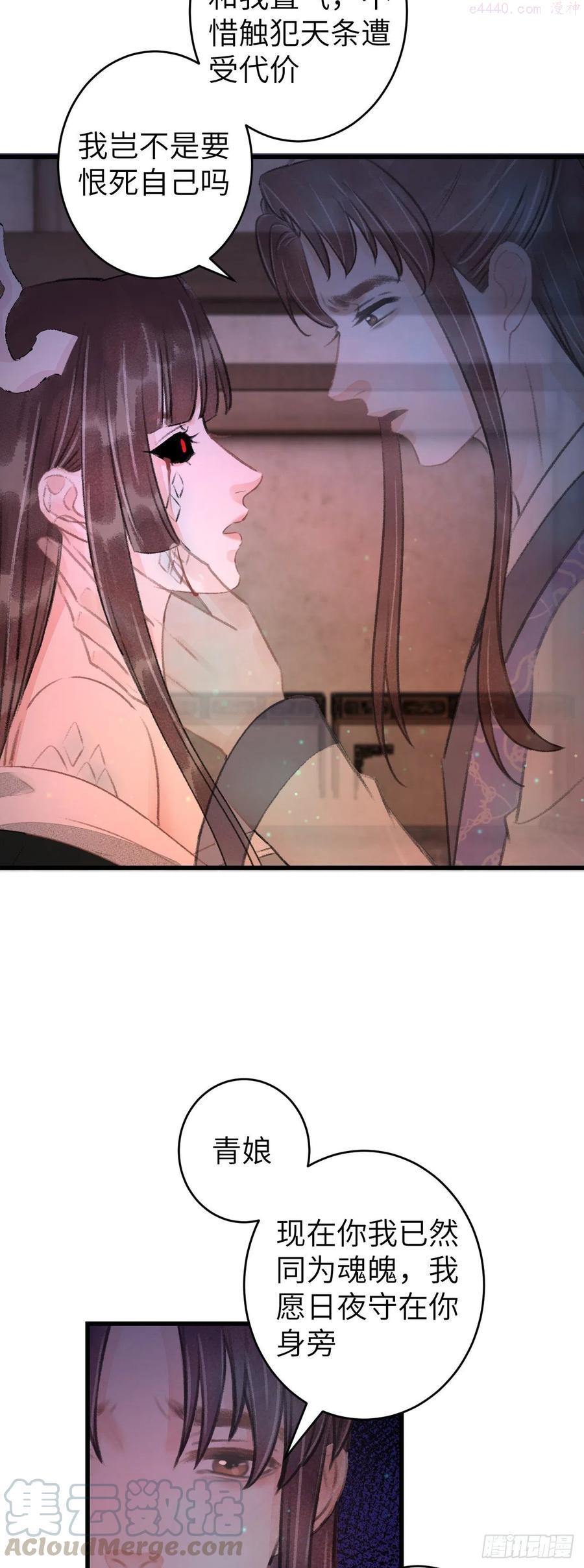 循循念靖漫画免费阅读下拉式六漫画漫画,96神仙他不懂爱5图