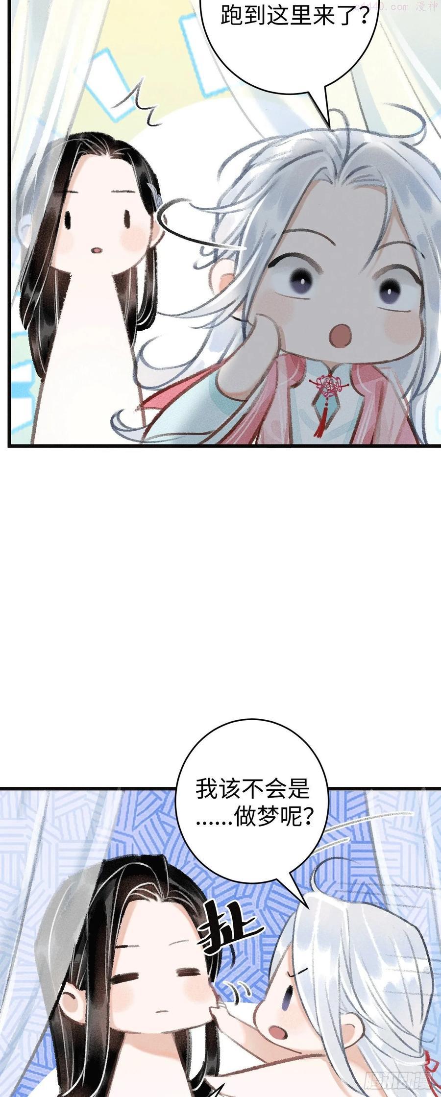 循循念靖免费阅读古古漫画网漫画,11有他在就觉得安心3图