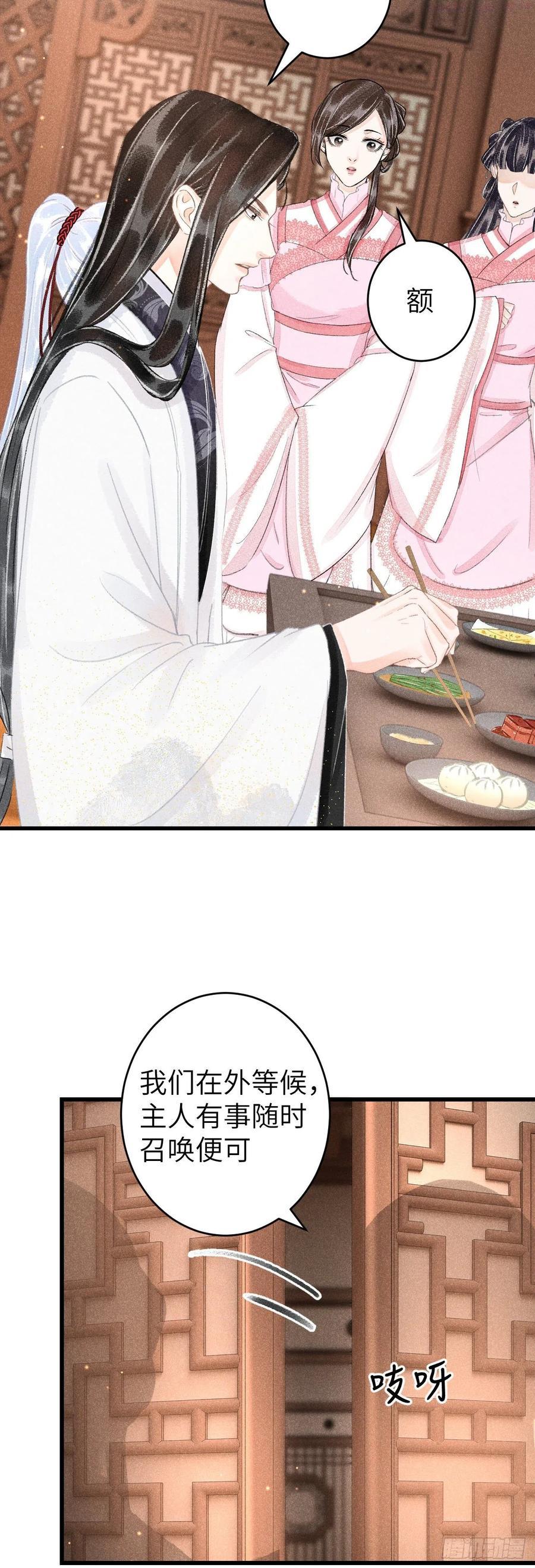 循循念靖漫画有小说版吗漫画,113眼罩下的秘密4图