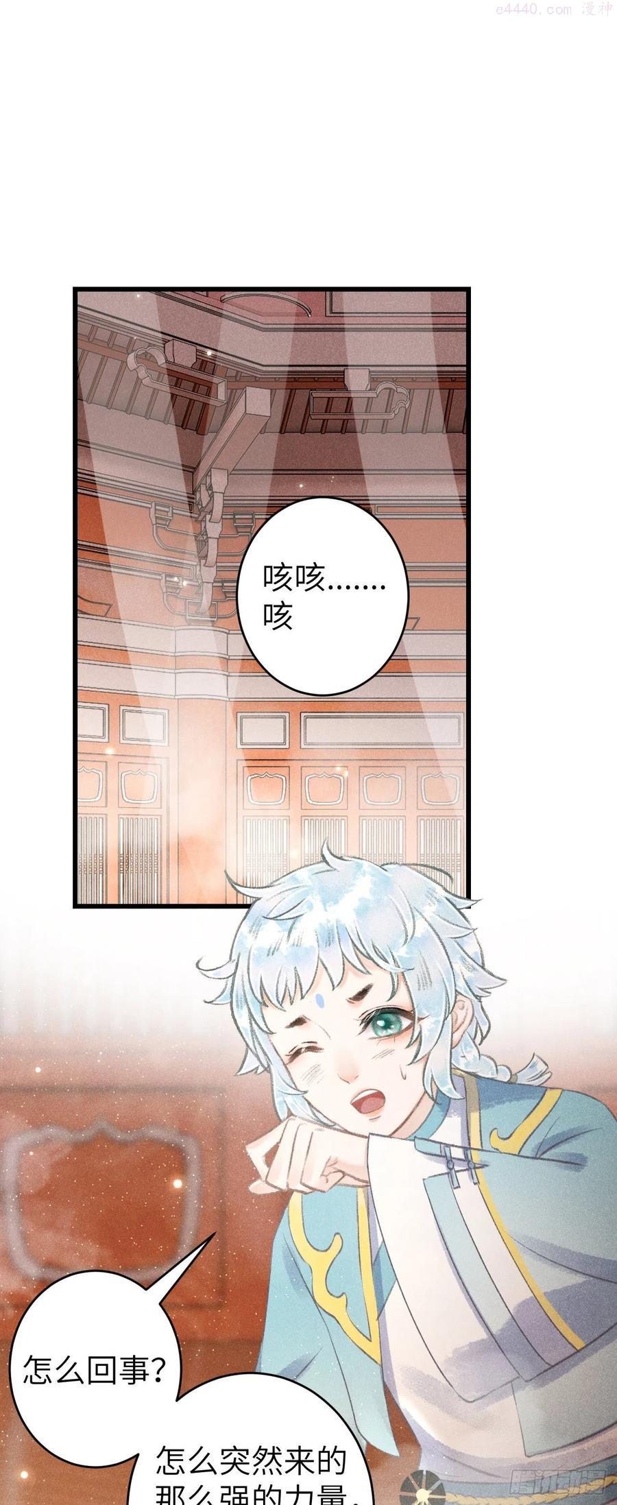 循循渐进什么意思漫画,89说谎的代价3图